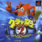 CRASH BANDICOOT 2: CORTEX STRIKES BACK [JAPENESE] (USED)